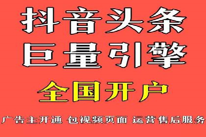 抖音信息流代理案例：助力品牌实现口碑传播